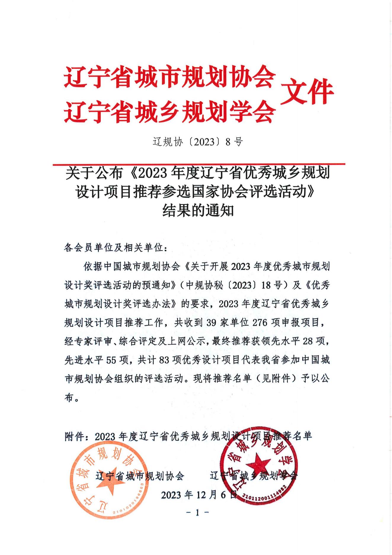 结果通知_00.jpg